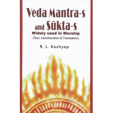 Veda Mantras and Suktas